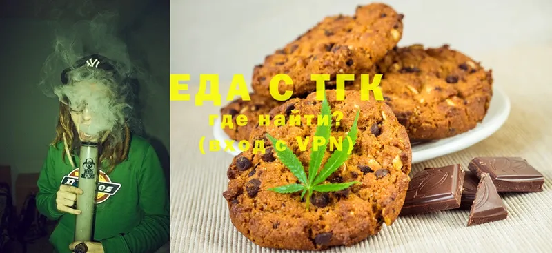 Canna-Cookies конопля  Видное 