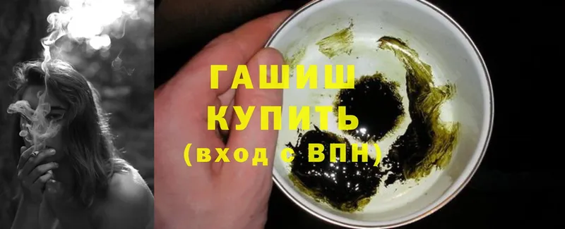 ГАШ hashish  Видное 